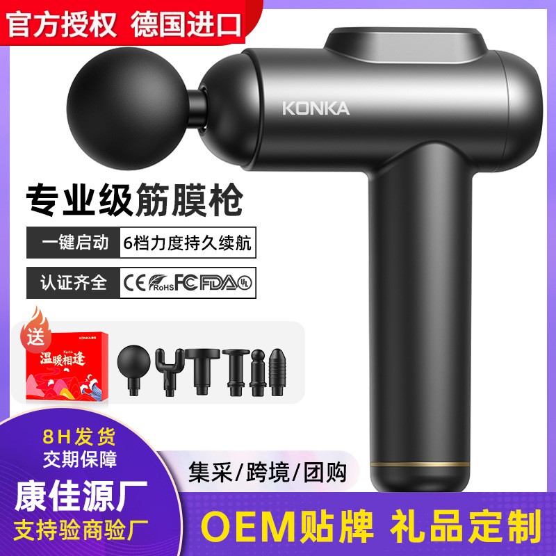 品牌正品康佳筋膜枪专业级充电款健身肌肉按摩器6档6头电动静音礼