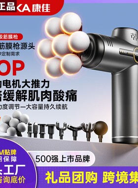 品牌正品7头筋膜枪专业级智能变频肌肉按摩器家用健身男女便携按