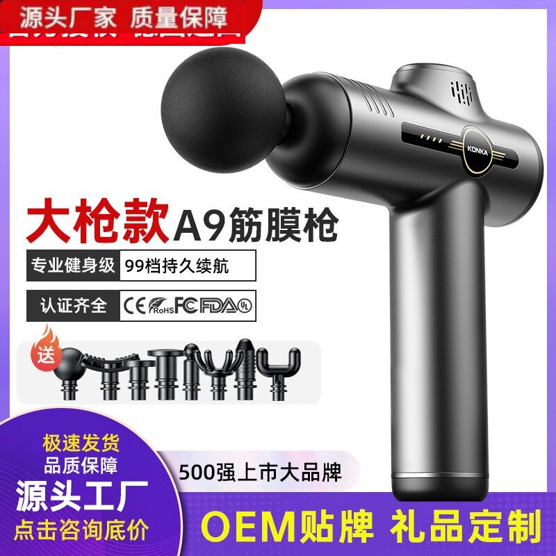 品牌正品康佳A9筋膜枪健身肌肉深度放松按摩器电动震动按摩机礼品