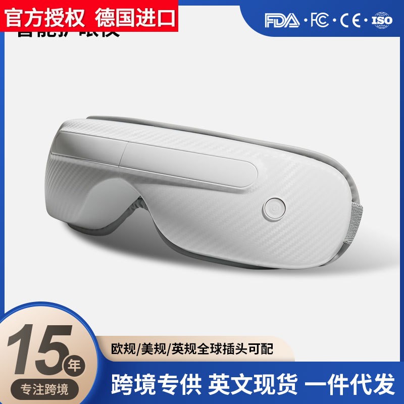 品牌正品礼品眼部按摩器充电护眼仪蓝牙音乐眼罩热敷疲劳眼睛按摩