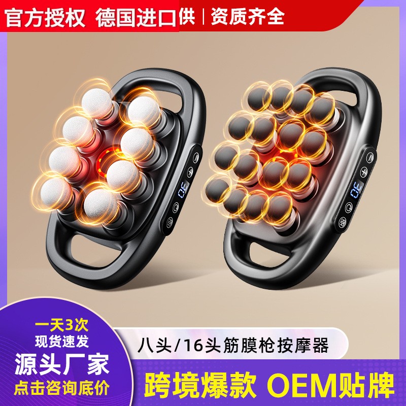 德国进口跨境英文版16头筋膜枪充电款大功率12头8头6头多头筋膜按