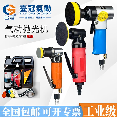 气动抛光机点磨机塑料合模线抛光