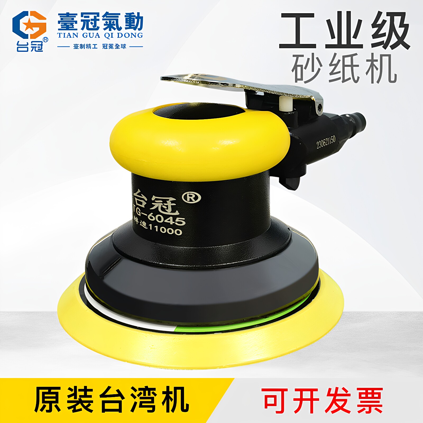 台冠气动5寸打磨机工业级高转速图片