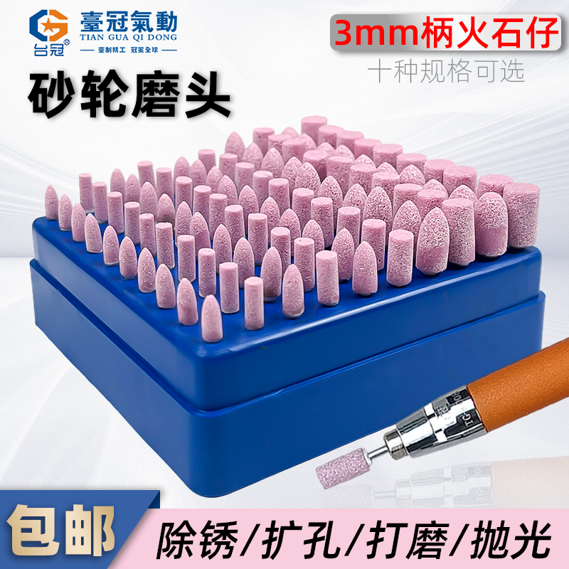 砂轮磨头火石仔打磨头小沙轮圆形玉石玉器打磨抛光气动电磨头3MM