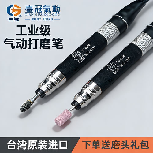 气动毛刺工具台冠打磨机