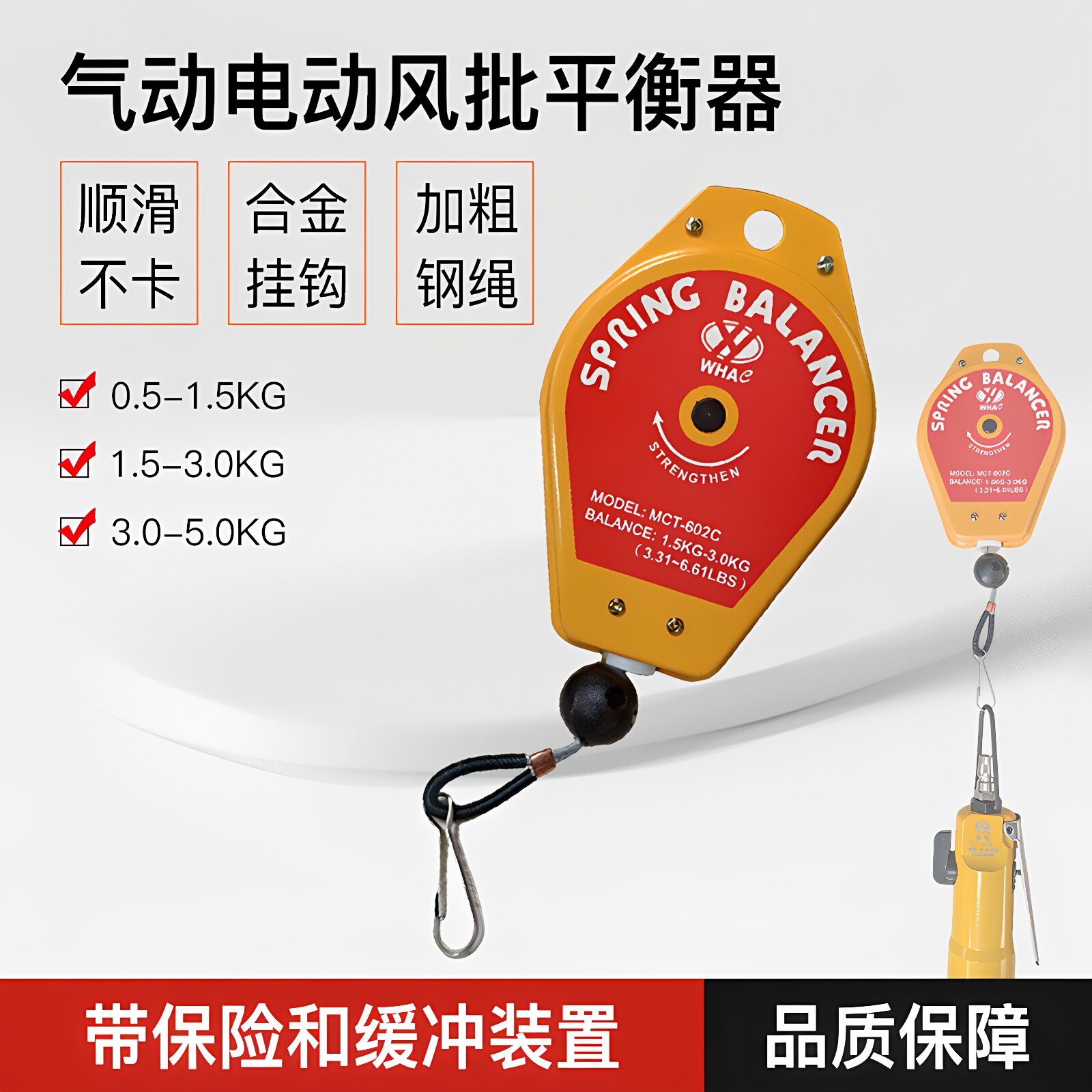 平衡器电批台冠电动气动螺丝刀拉力器弹簧伸缩器风批吊钩挂钩挂绳