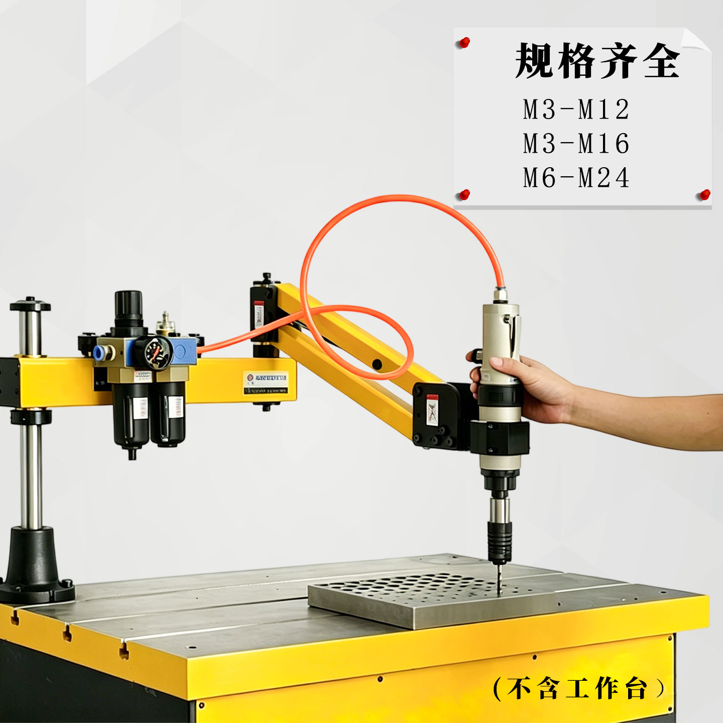 气动攻丝机支架台冠万向垂直图片