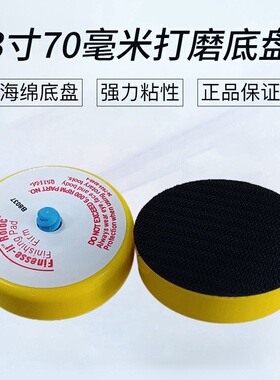 台冠气动抛光机黄色3寸打蜡托盘7403海绵盘转矩14736抛光轮羊毛球