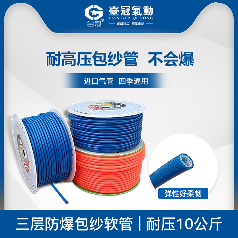 毫米耐高压空气包纱管