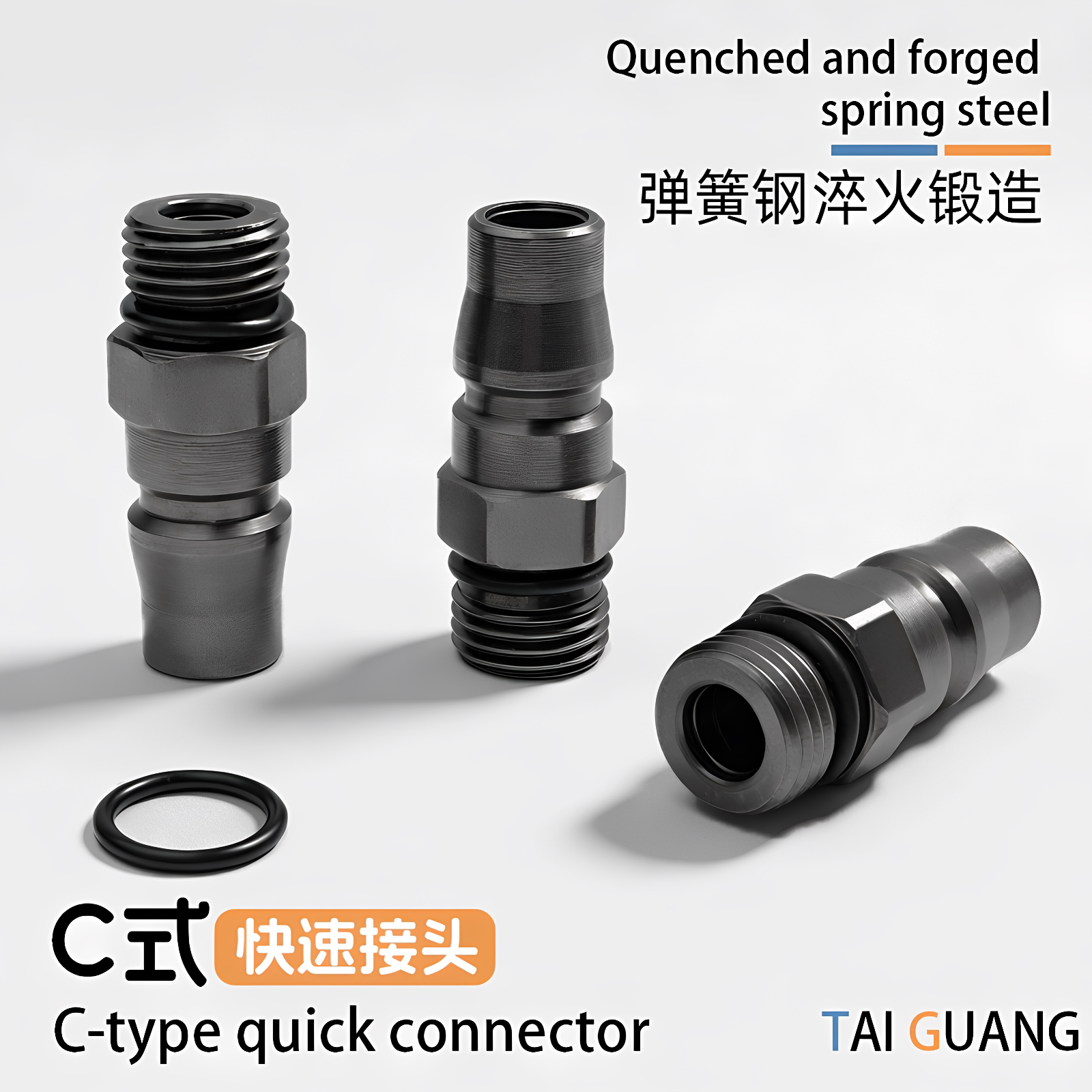 台冠气动工具配件接头高硬度图片