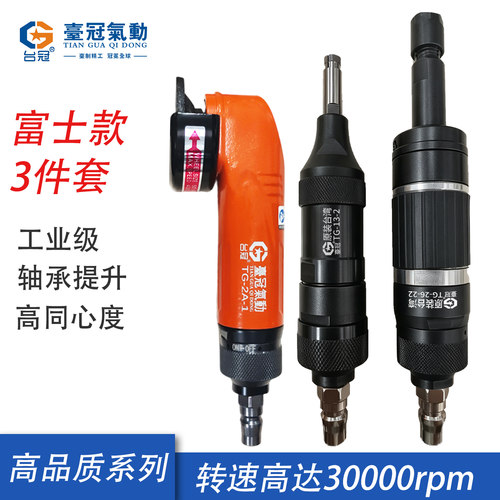 富士款2寸气动磨光机工业级