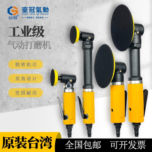 台冠直角气动抛光机打磨机加长