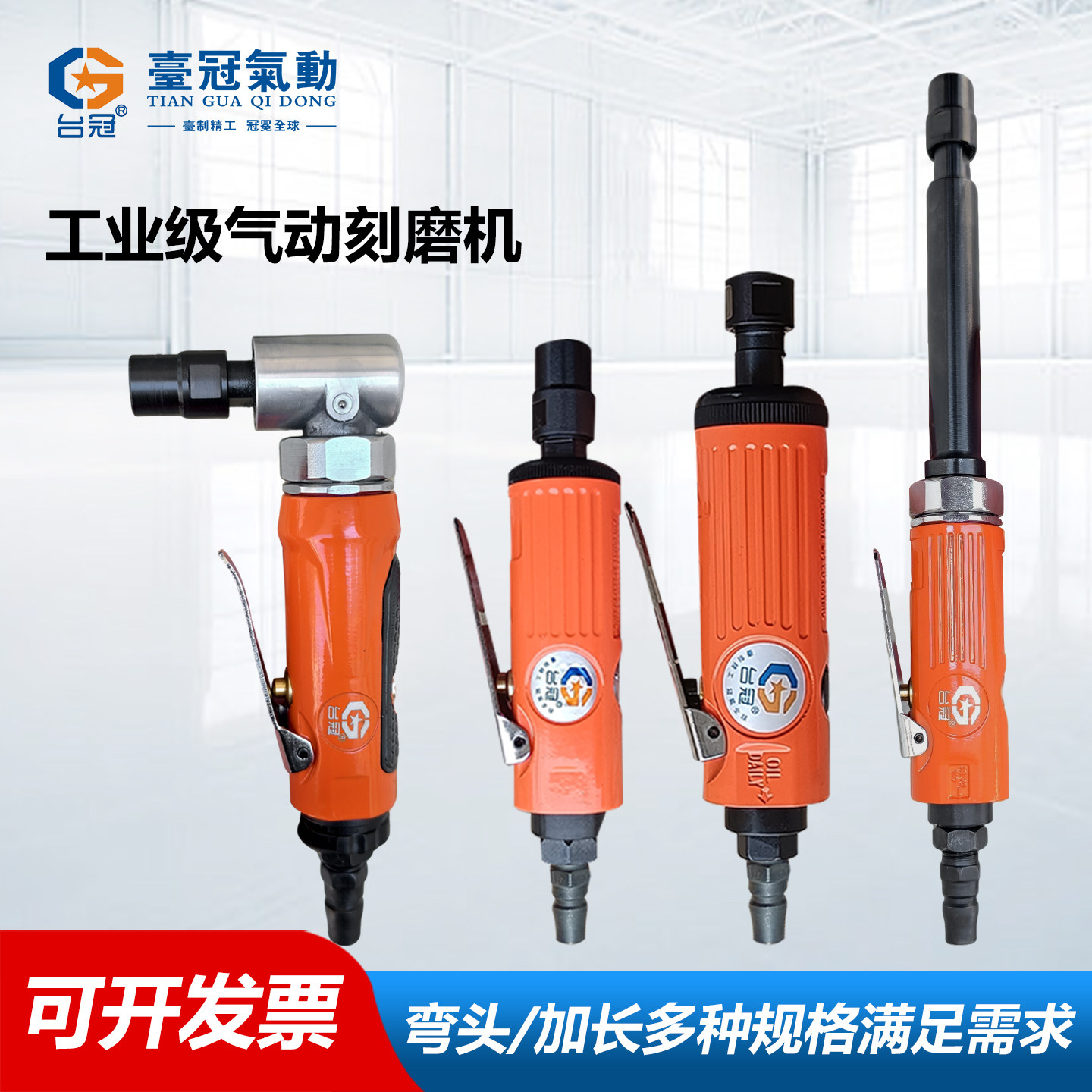 小型度直角汽动加长台冠磨头机