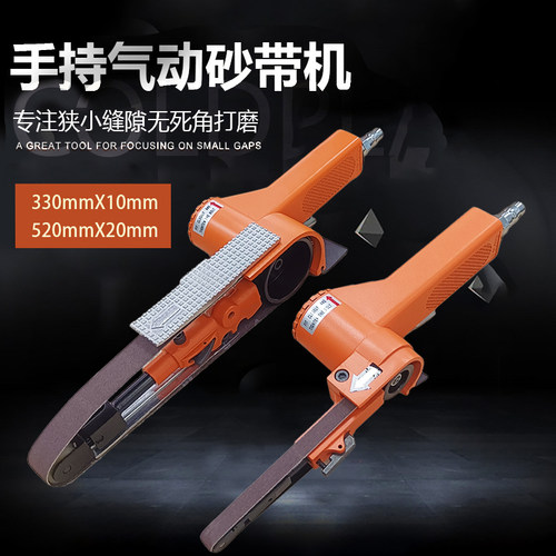 气动砂带机打磨机拉丝机修边机手持毛刺不锈钢汽动2公分台520*20