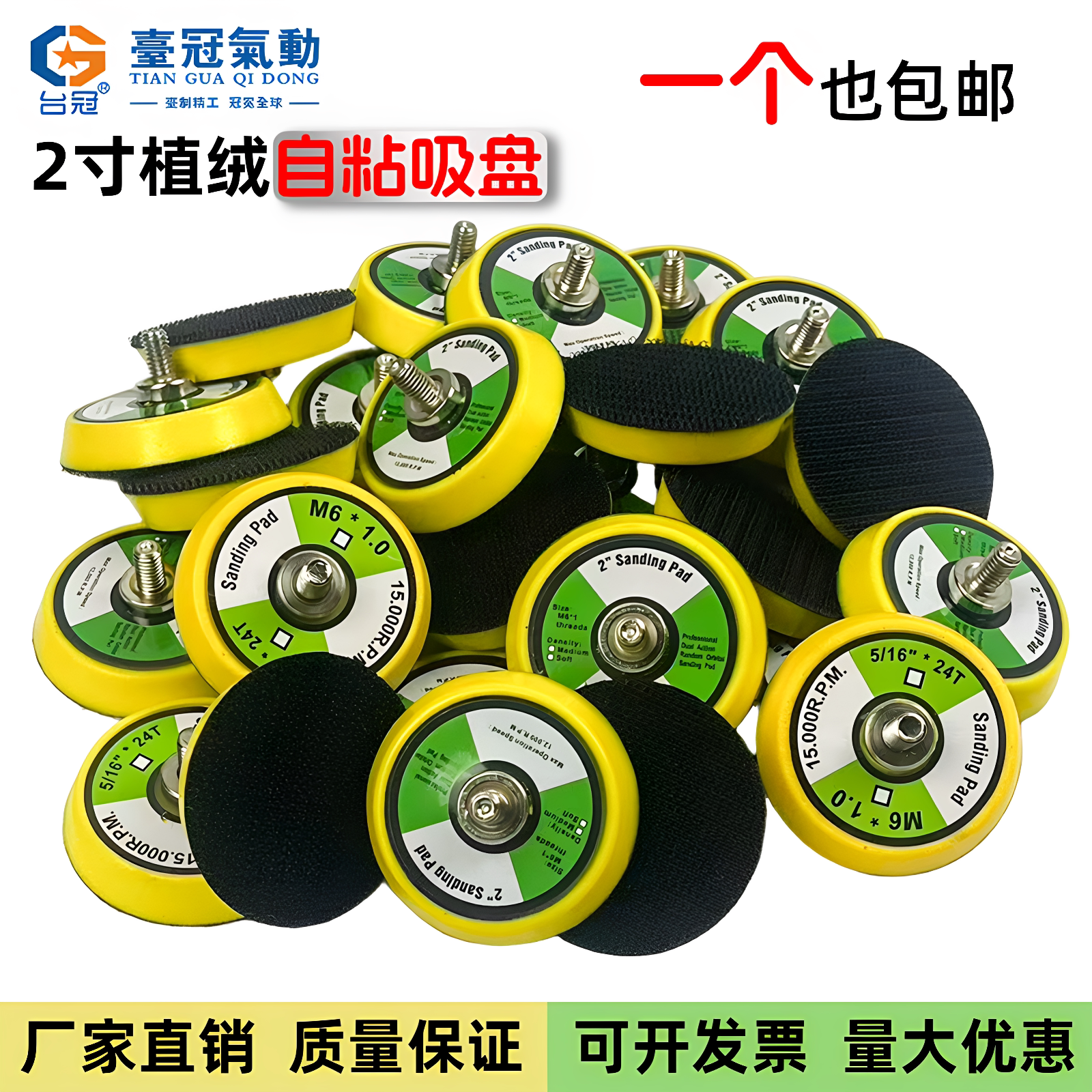 台冠2寸气动打磨机粘盘工厂直销图片