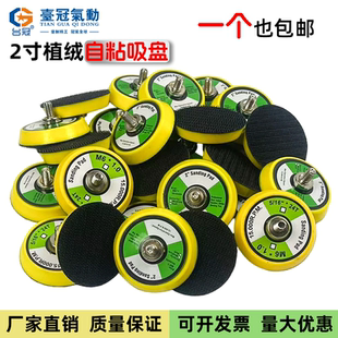 气动打磨机底盘粘盘气磨机气动托盘2寸磨盘3寸M6气动工具配件大全