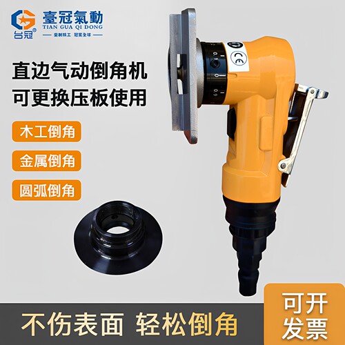 台冠气动倒角器高转速木工封边机
