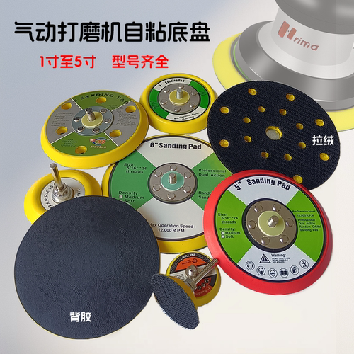 打磨盘拉绒托盘植绒底盘5寸台冠