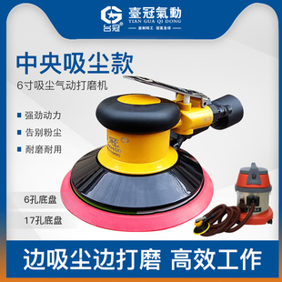 17孔启动工业级汽车 气动打磨机抛光机打蜡机干磨机打中央吸尘6