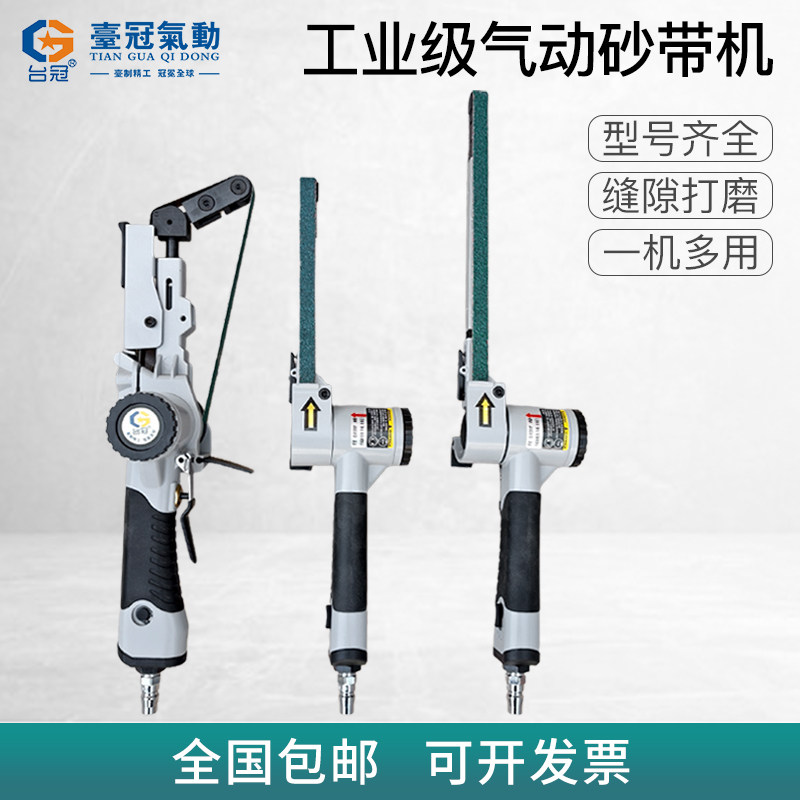 手持气动砂带机10*330 20*520 13*610抛光机修边机焊点除锈去毛刺,五金/工具,砂带机,淘宝优惠券,粉丝福利购,淘宝优惠卷