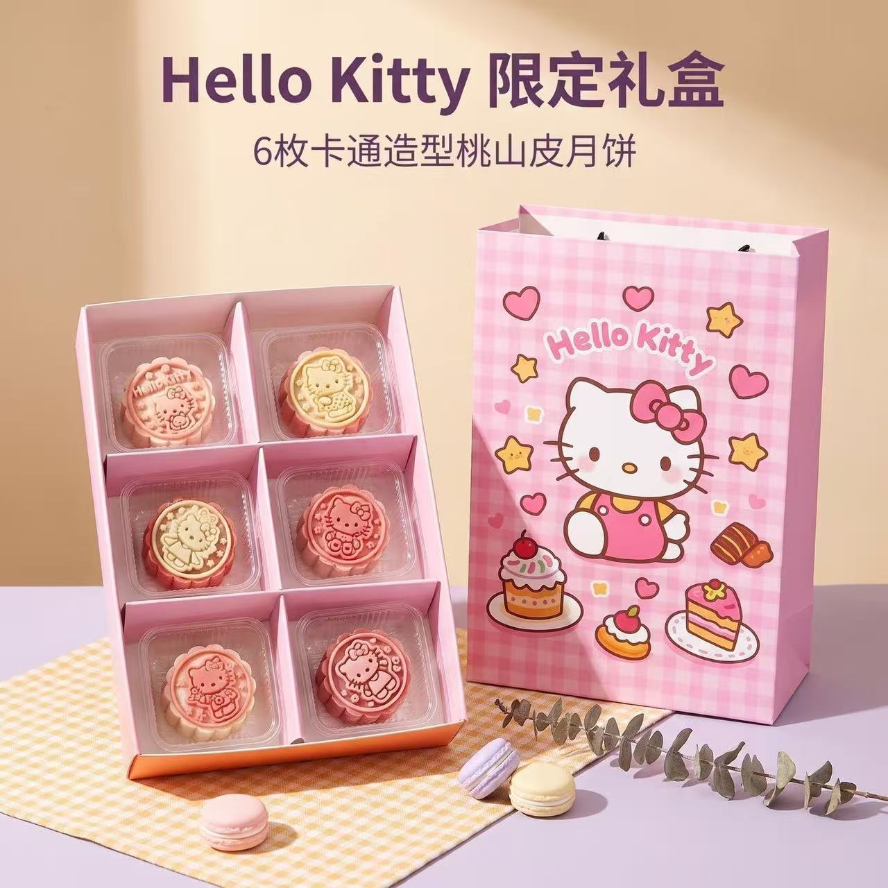 【中秋月饼礼盒】helloki月饼