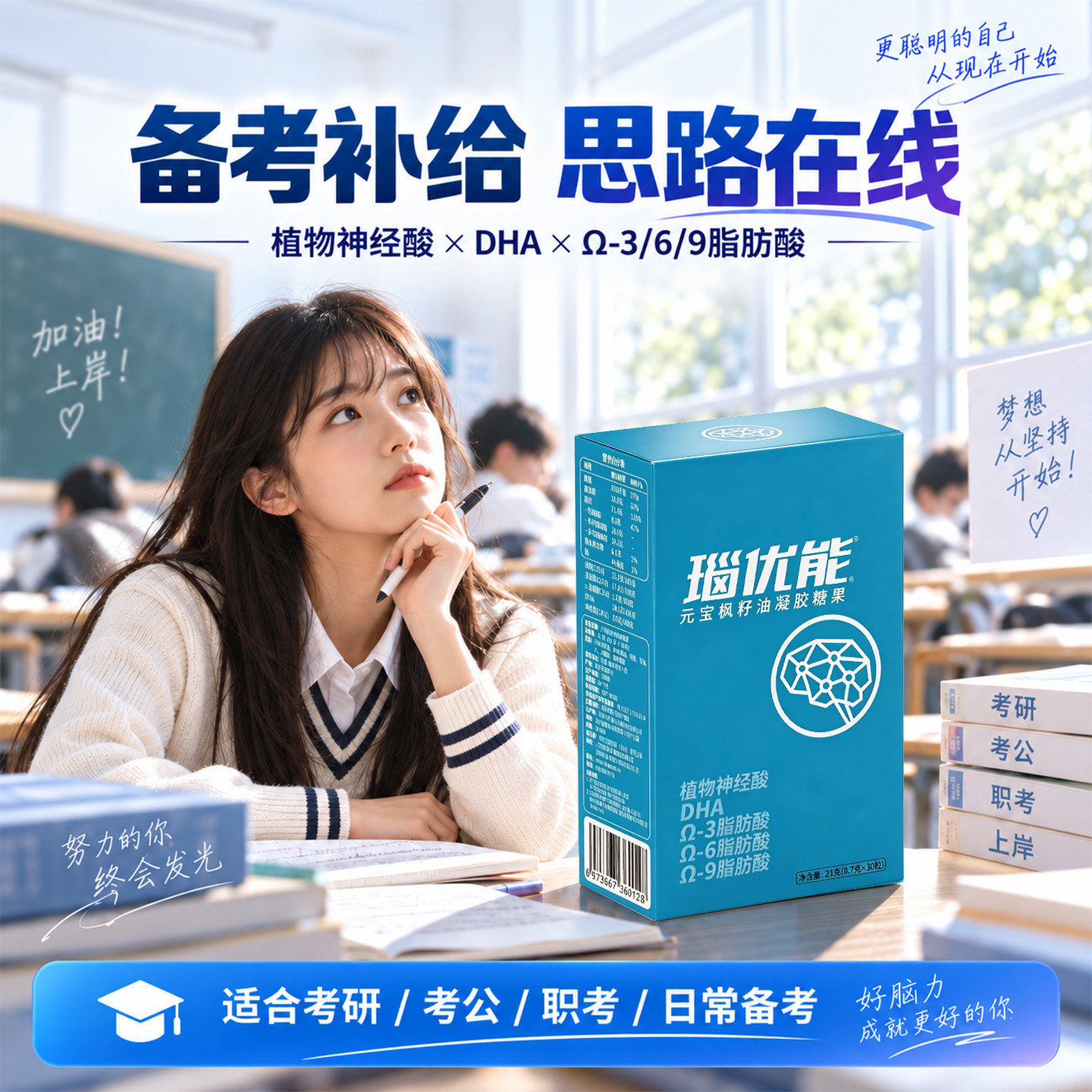 元宝枫籽油神经酸凝胶糖果DHA