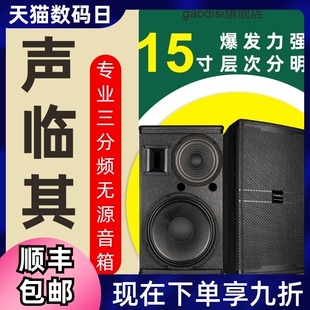 gaodisi三分频15寸专业音箱演出舞台唱歌会议婚庆家用钕磁音响