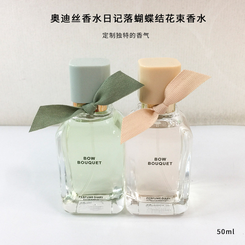 奥迪丝香水蝴蝶结花束香水小礼盒装送人自用清新花果木质50毫升图片