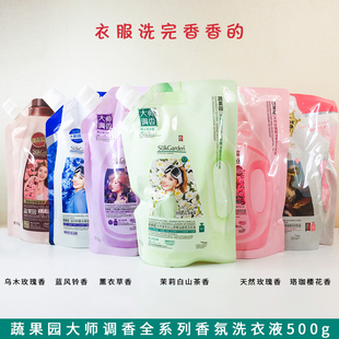 蔬果园洗衣液持久留香茉莉山茶蓝风铃珞珈樱花玫瑰薰衣草乌木玫瑰