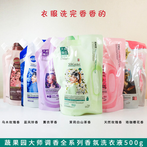 蔬果园洗衣液持久留香茉莉山茶蓝风铃珞珈樱花玫瑰薰衣草乌木玫瑰
