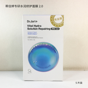 韩国Dr.Jart蒂佳婷药丸面膜 蓝绿红银胶囊清洁舒缓滋润保湿补水