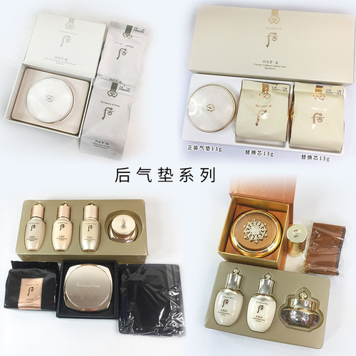 whoo韩国后拱辰享限量款保湿气垫