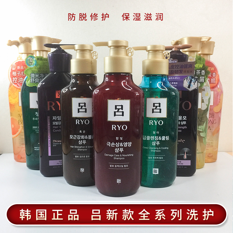 韩国吕红棕绿黑白紫发膜吕洗发水护发素套装控油去屑止痒洗头发露