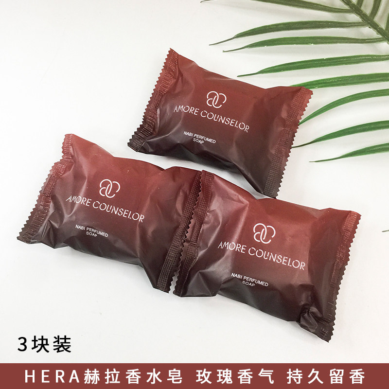 3块装韩国赫拉香水皂正品HERA香皂 持久留香洗脸洗澡润肤沐浴保湿
