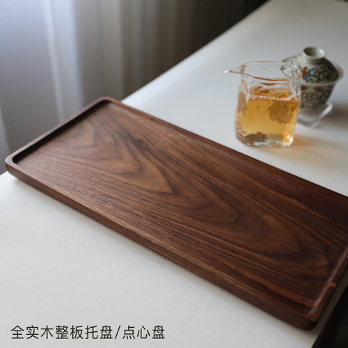 墨兰黑胡桃木木质托盘家用托盘实木点心木盘餐盘盘长方形茶茶盘