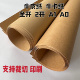 纸A0 画图纸 牛卡纸正度大张2开服装 全开牛皮纸 包书纸 打板纸制版 标书封标纸 食品包装 A1美术画画纸 封面纸