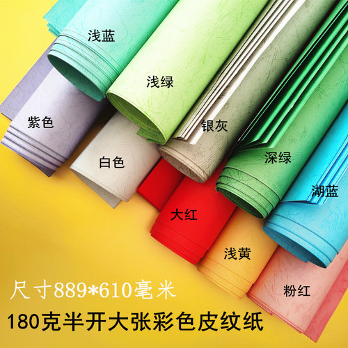 彩色卡纸儿童手工半开胶装封皮