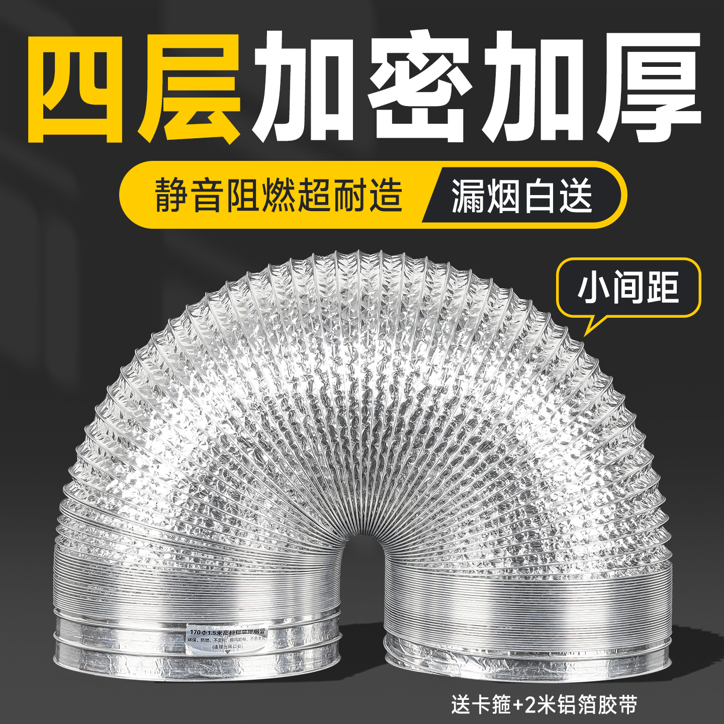 排烟管伸缩加厚配件家用抽油烟机