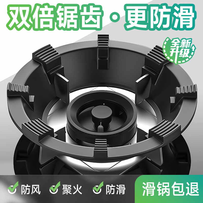 煤气灶防风罩聚火节能圈家用挡风铸铁防滑燃气炉灶支架托配件通用