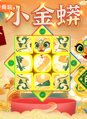 GAN356ME新春2025蛇年特别版三阶磁力魔方儿童益智顺滑玩具送礼物