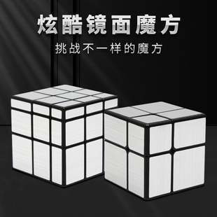 儿童益智玩具 奇艺镜面魔方二阶三阶异形不规则金字塔枫叶全套套装