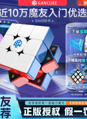 GAN356me磁力魔方块益智玩具三阶专业比赛专用gan16maglev磁悬浮