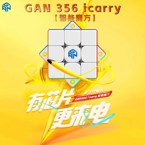 GAN Магнитный умный кубик Рубика для начинающих, игрушка, третий порядок, обучение