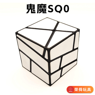鬼魔SQ0魔方高难度不规则三阶异形魔方创意个性儿童学生益智玩具