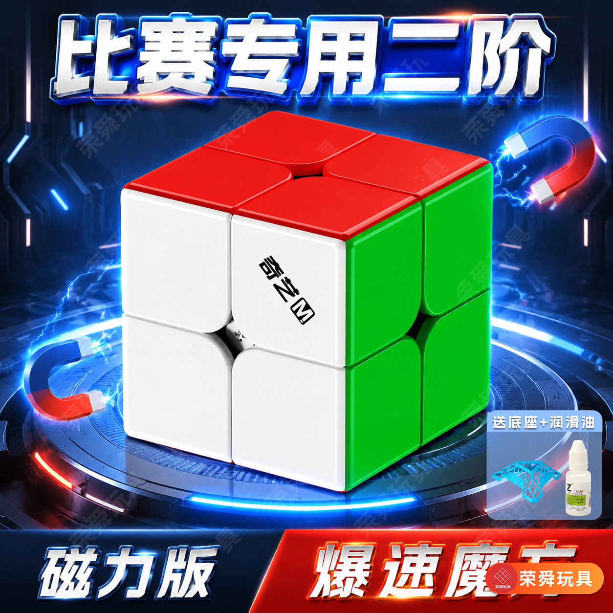 奇艺勇士M磁力二阶魔方2初学者磁吸比赛竞速专用儿童学校益智玩具