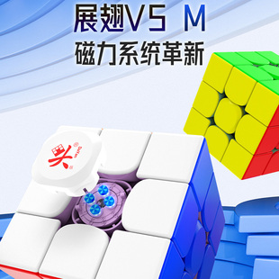 大雁新品展翅V5三阶魔方磁力磁悬浮proM比赛竞速专用儿童益智玩具