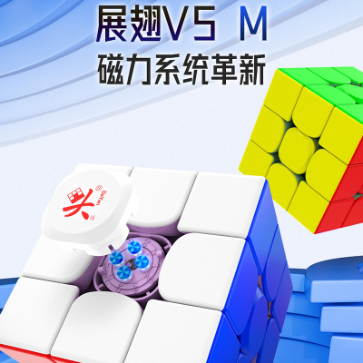 大雁新品展翅V5三阶魔方磁力磁悬浮proM比赛竞速专用儿童益智玩具