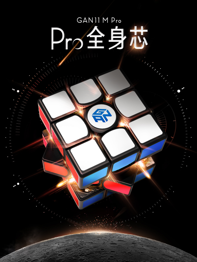 GAN356魔方XS磁力gan11Mpr三阶air儿童益智玩具m菲用神o比赛顺滑.