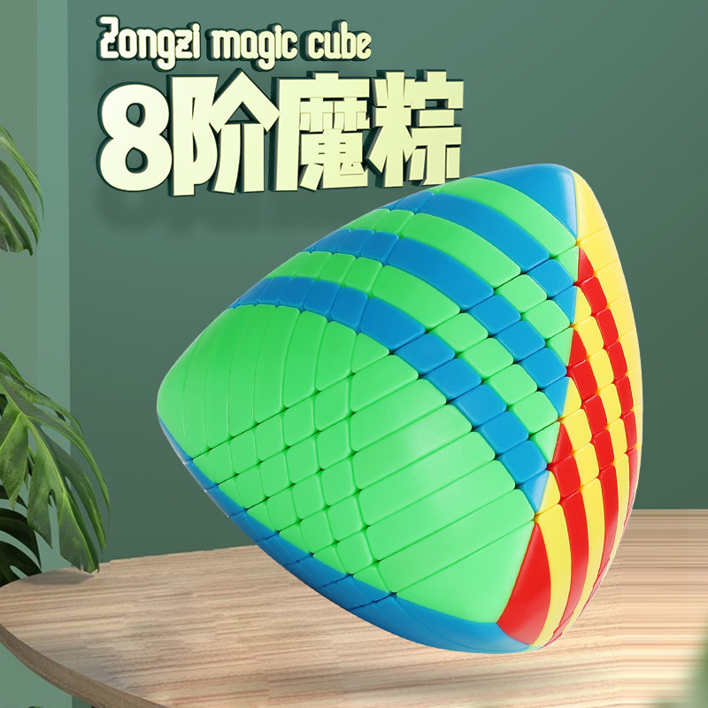 粽子魔方圣手益智玩具魔粽图片