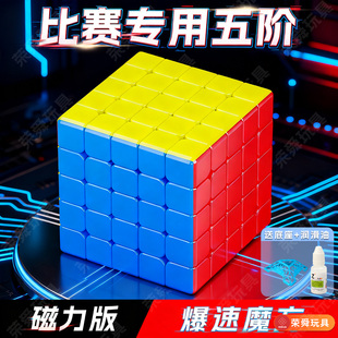 圣手五阶磁力魔方45益智超高阶竞速专业比赛专用儿童玩具顺滑正品